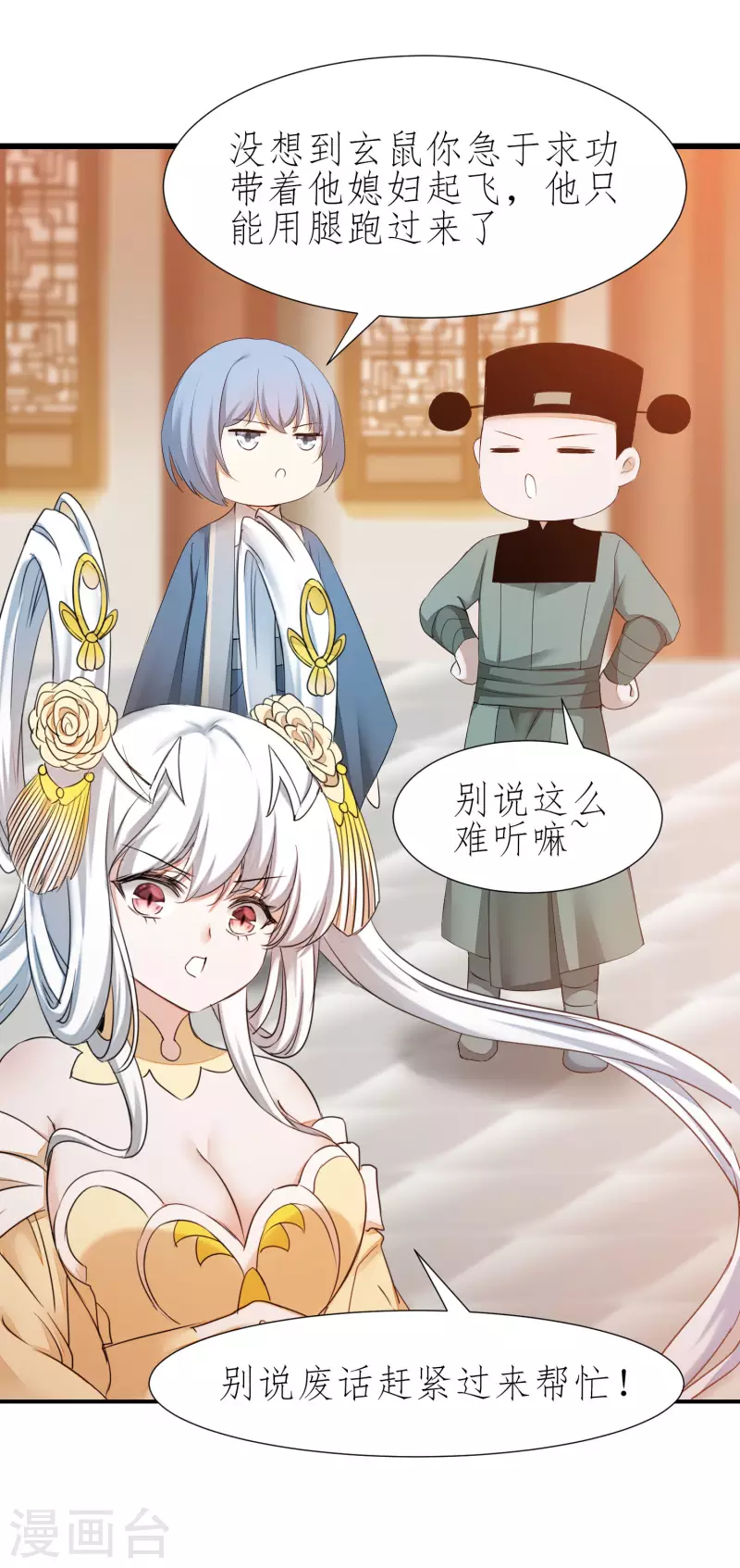 第211话 兔子危机14