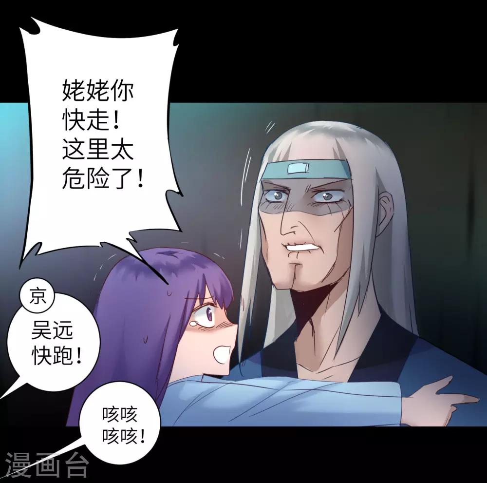 第58话 杀人上头23