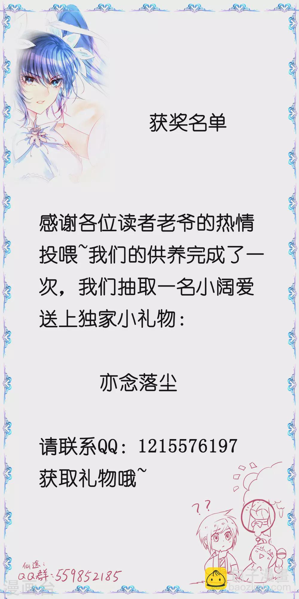 第199话 被吞噬了28