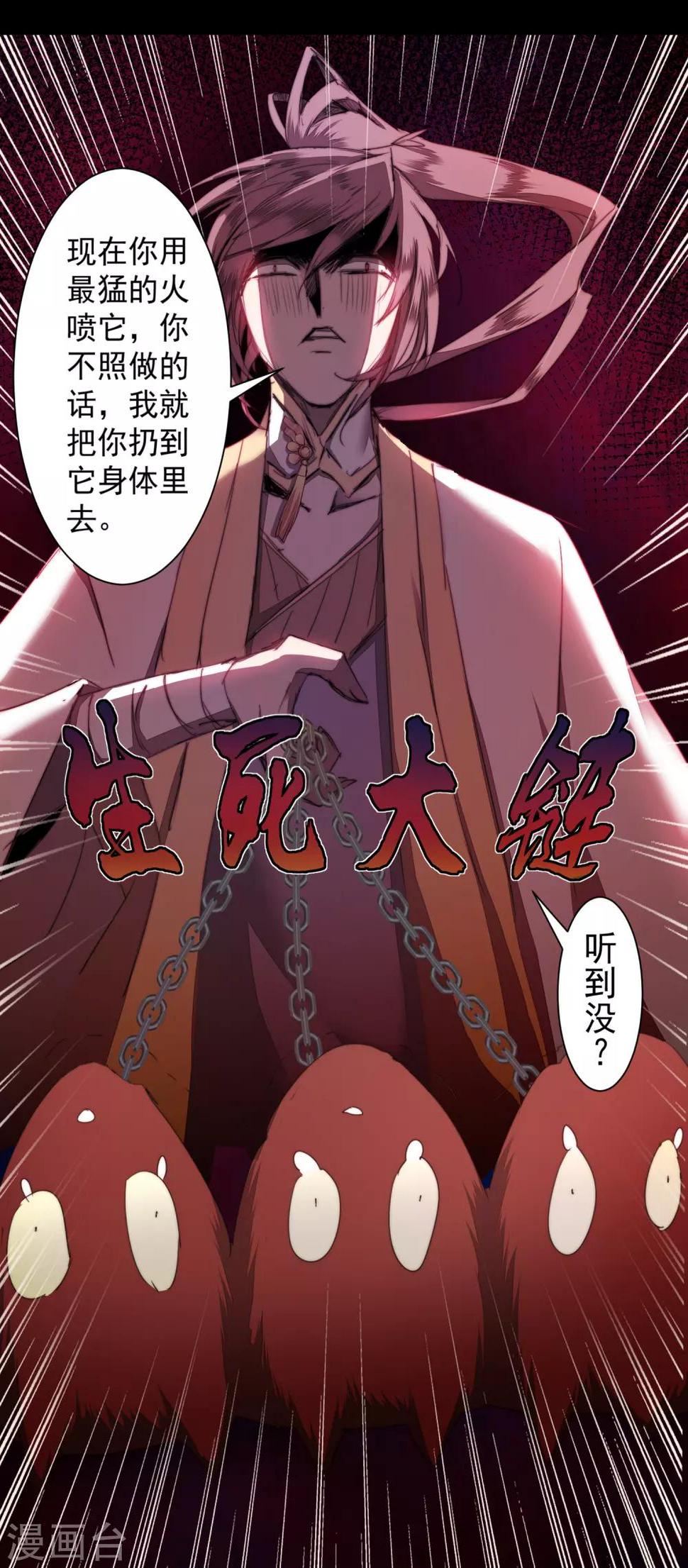 第71话 新任城主7