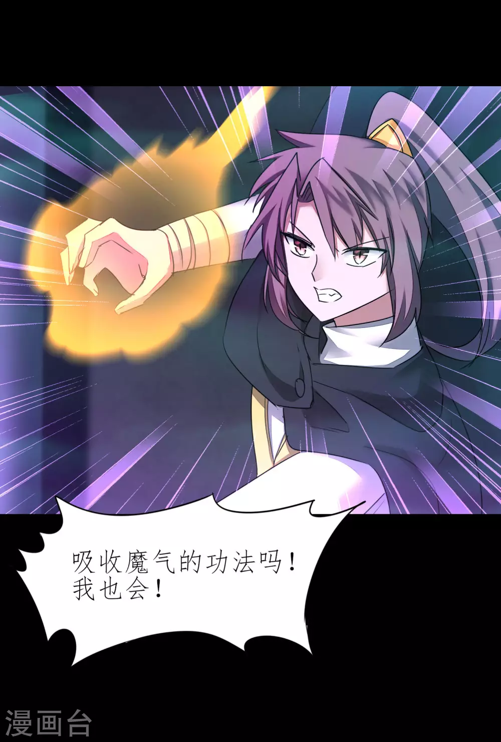 第190话 打一架啊18