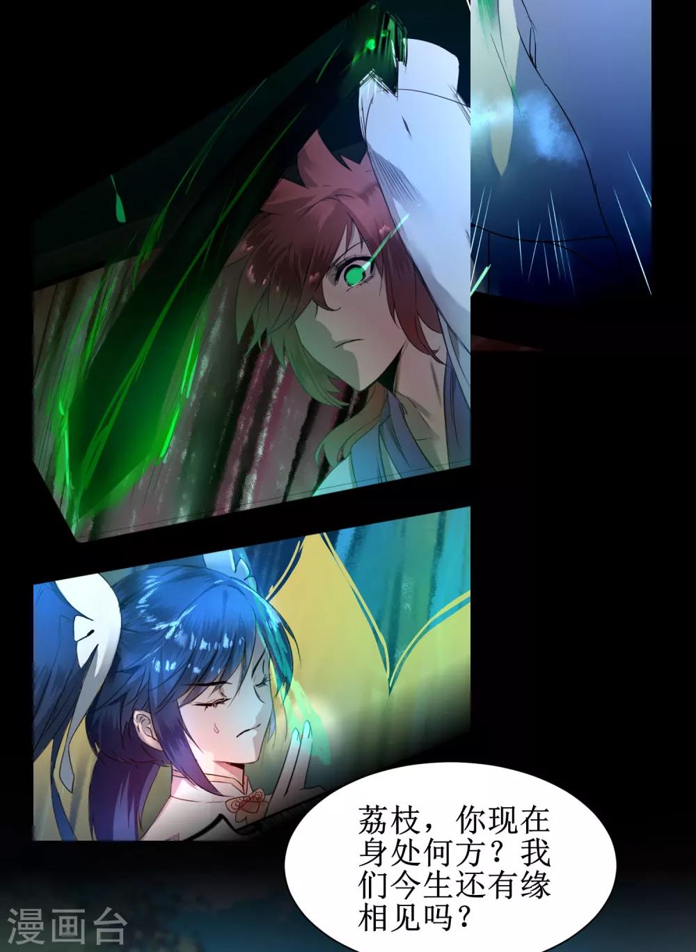 第132话 女王荔枝24