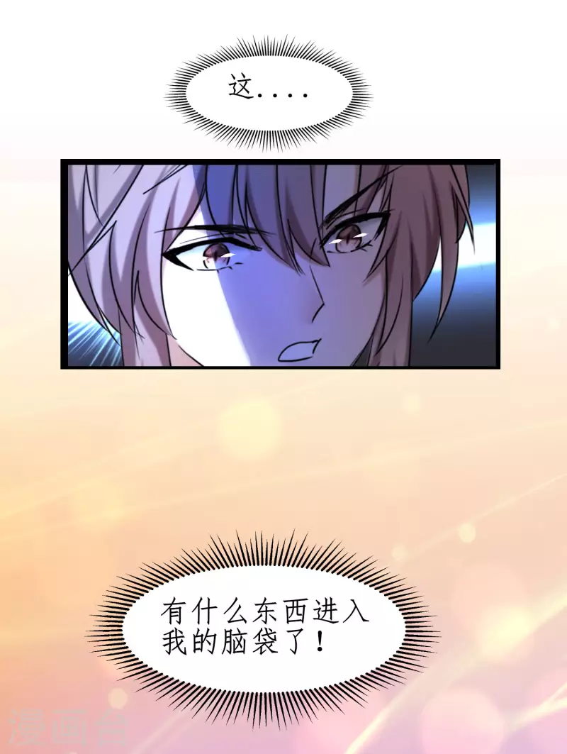 第263话 无名四式22