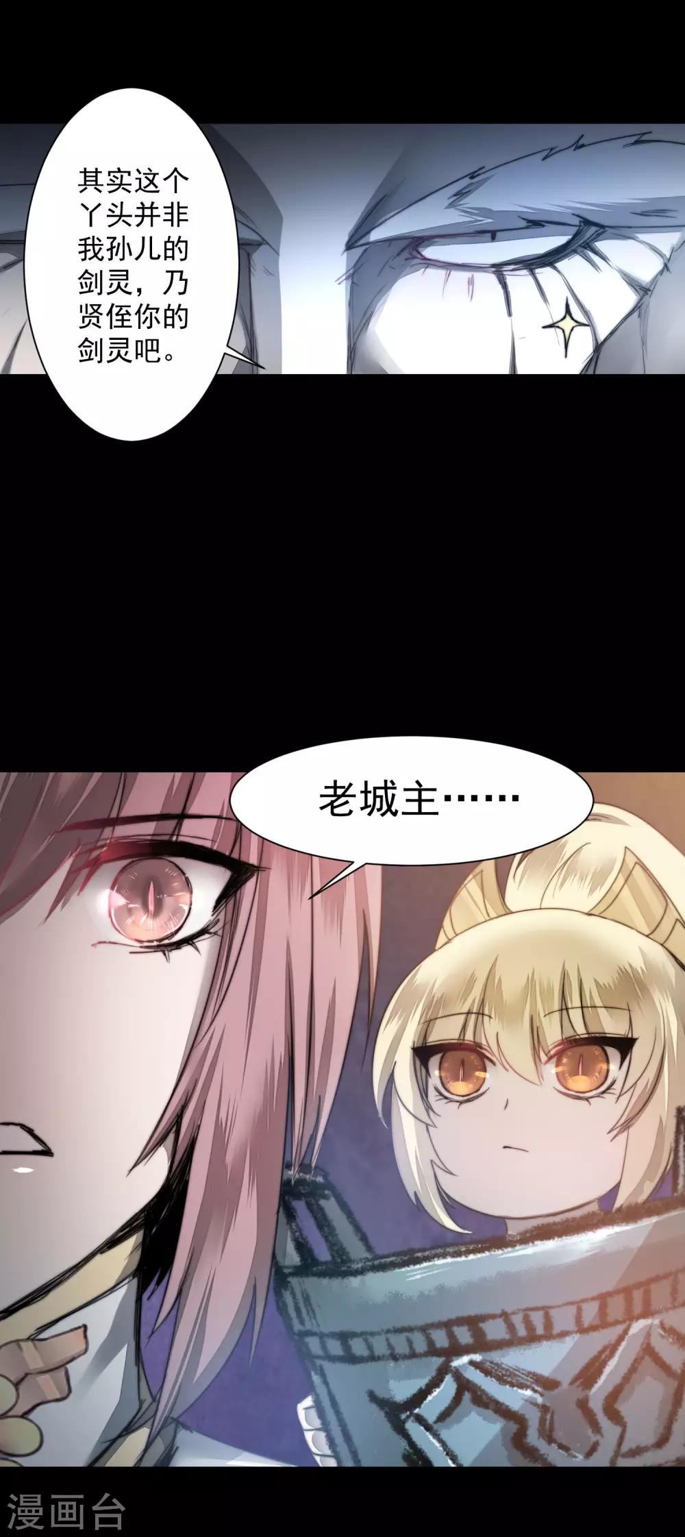 第73话 无名精血15