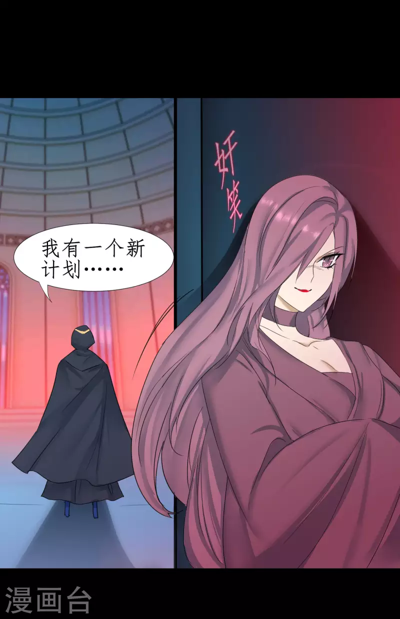 第249话 居然是她1