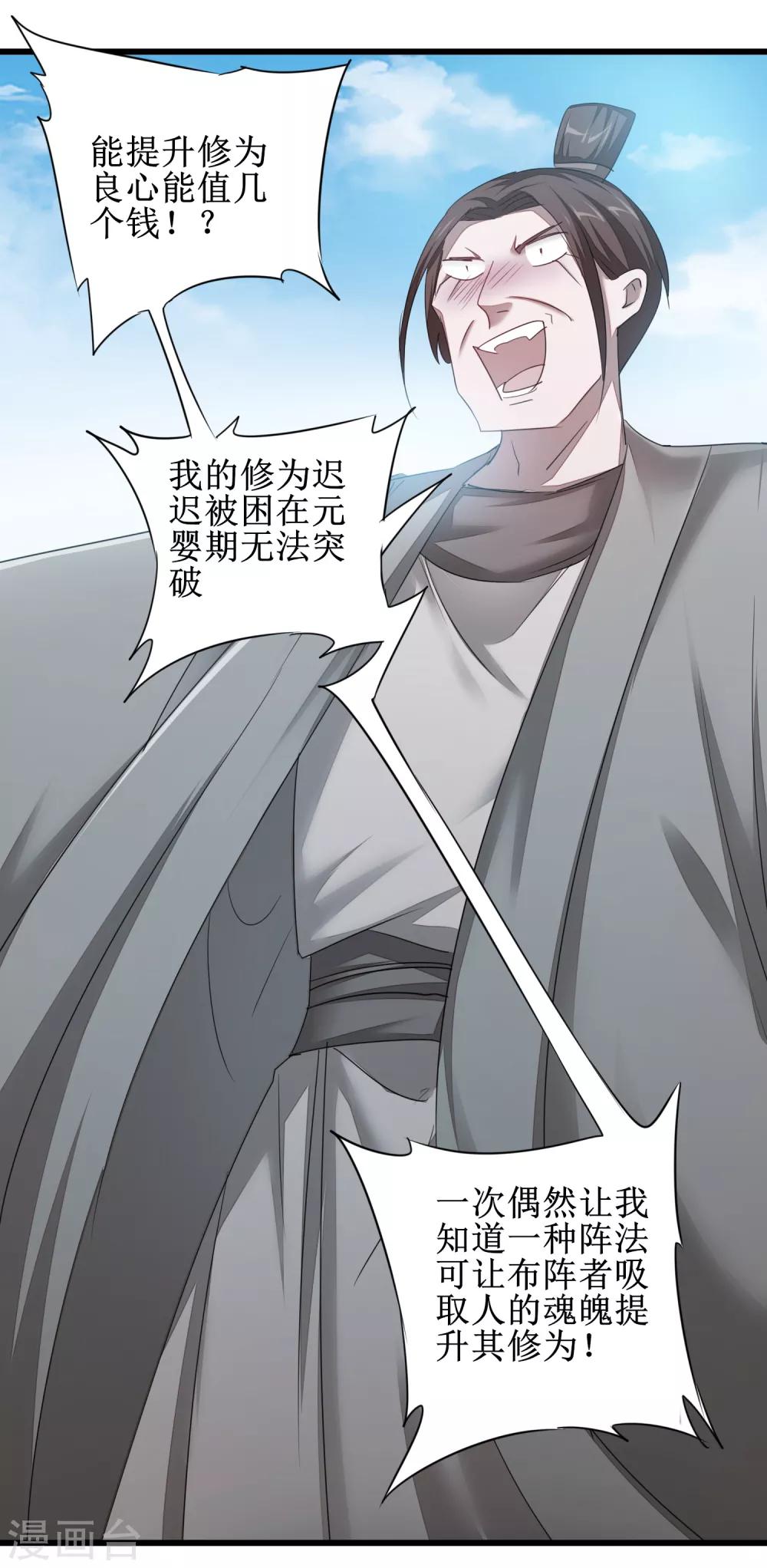 第91话 忍无可忍22