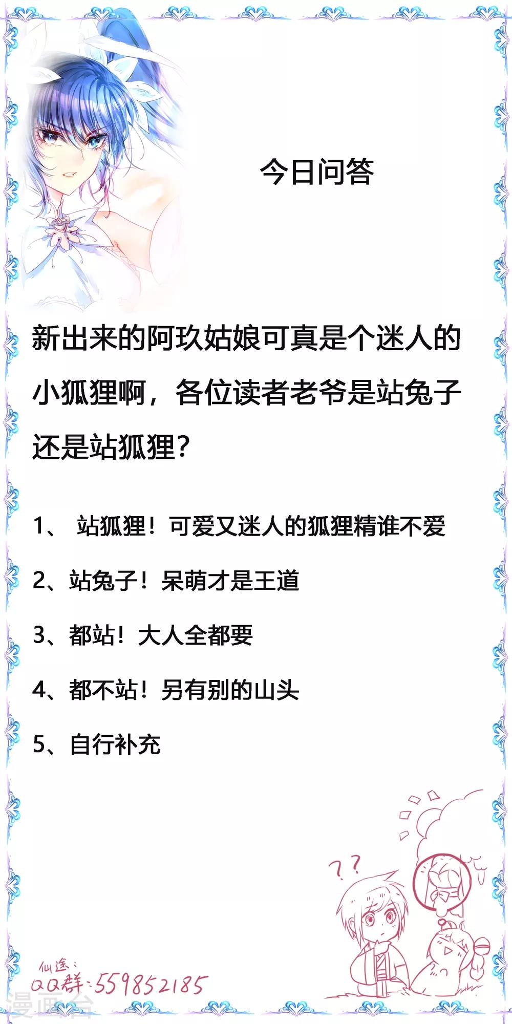 第103话 阿玖姑娘35