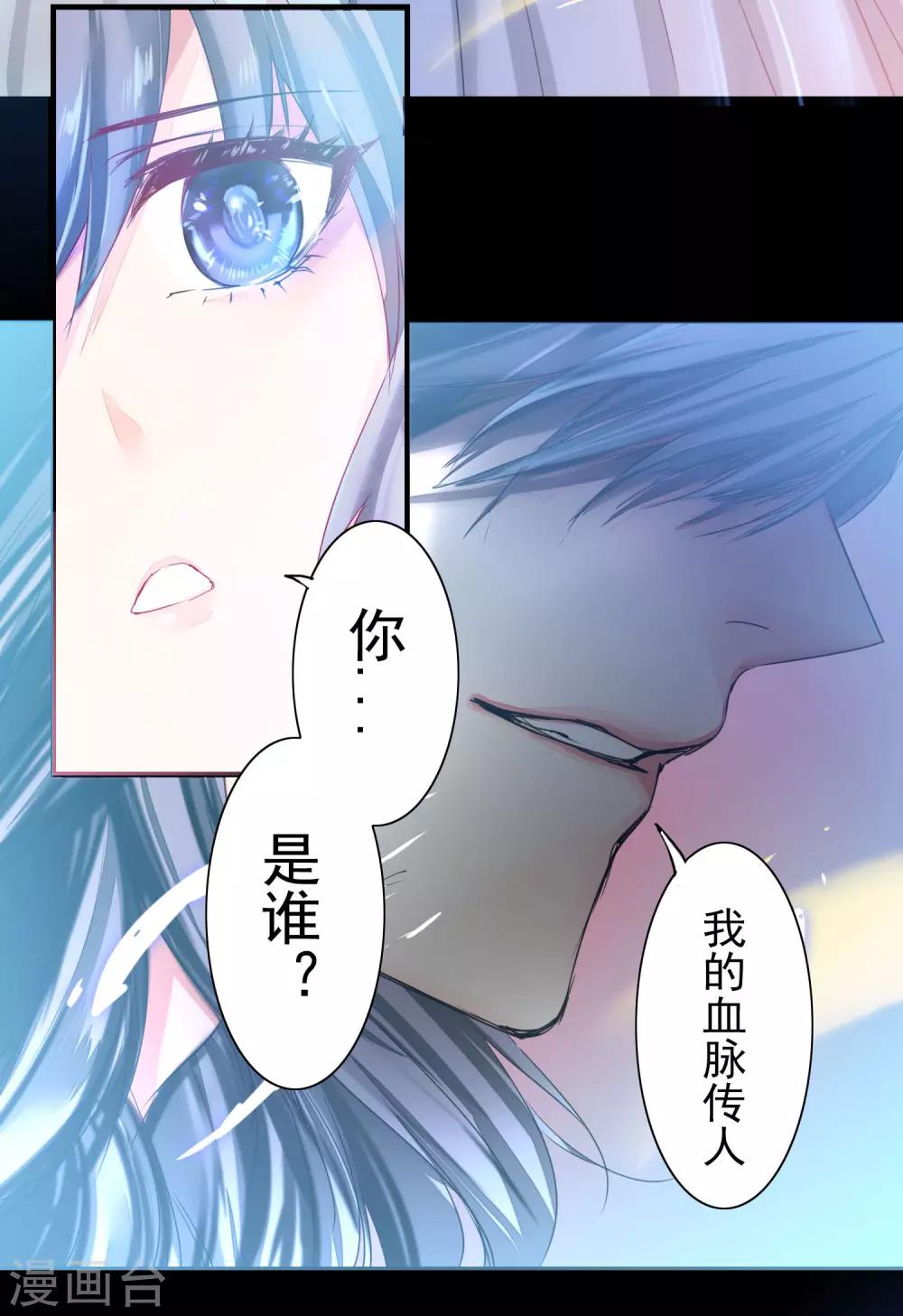 第59话 血脉传人22