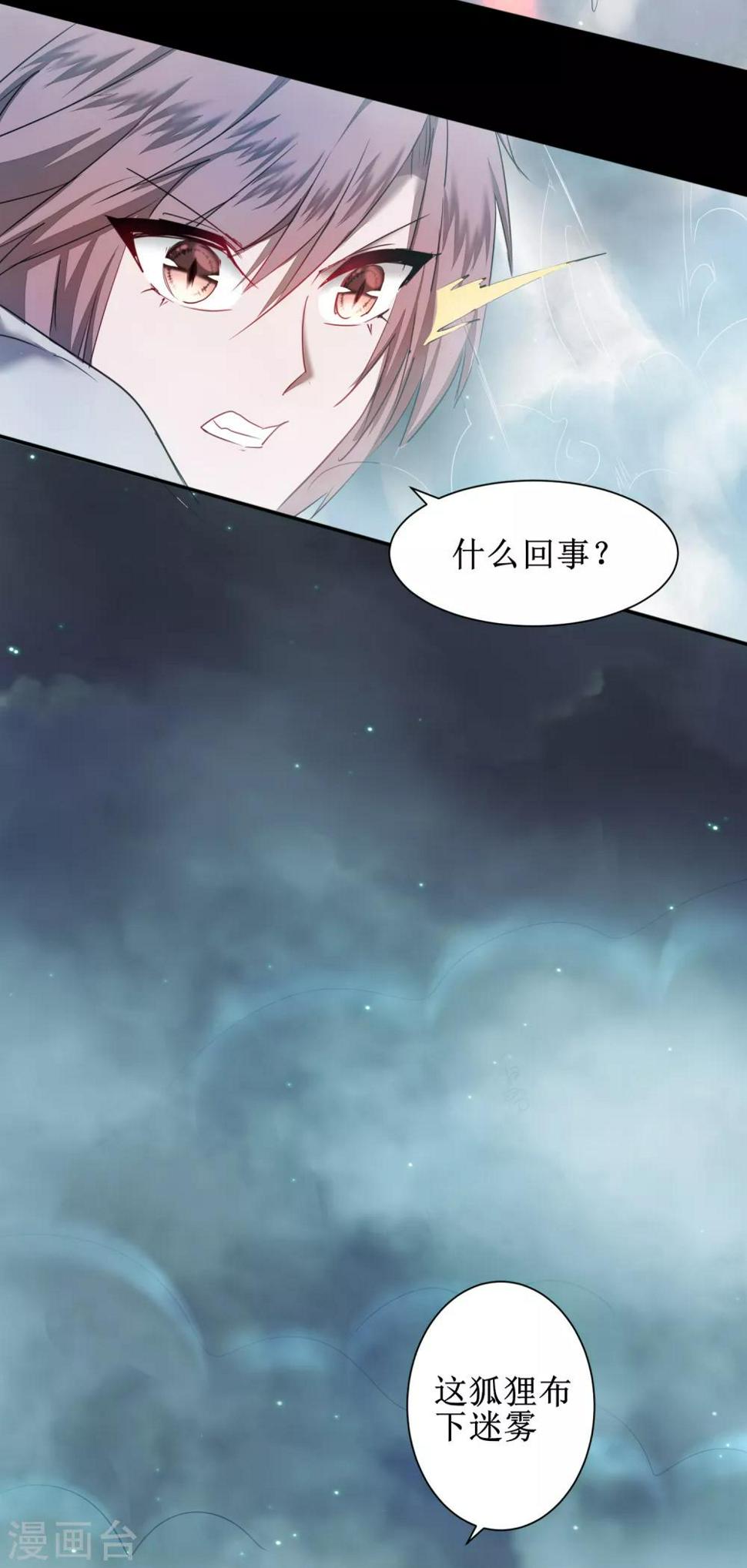 第117话 见不得人21