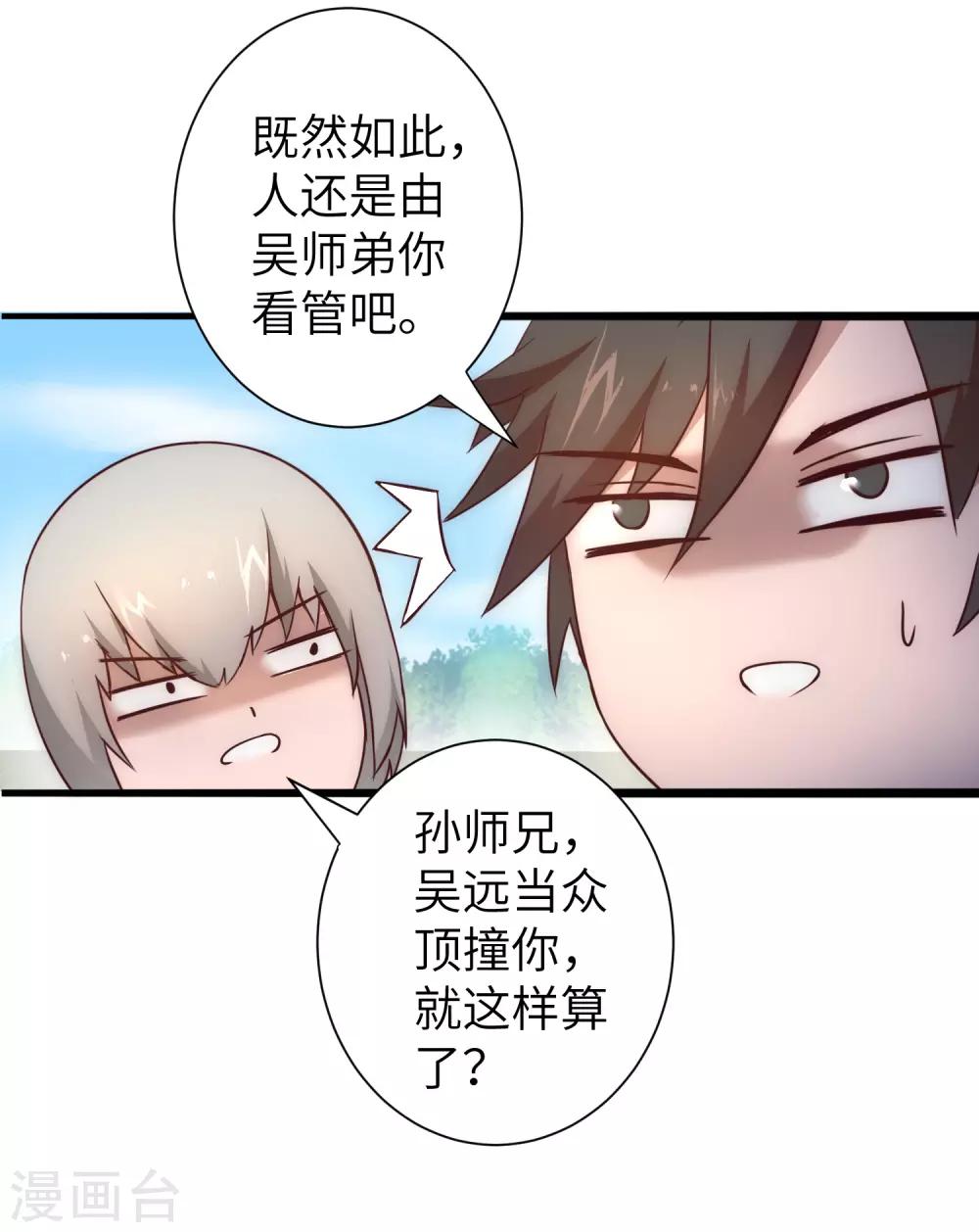 第31话 再捉狼妖21
