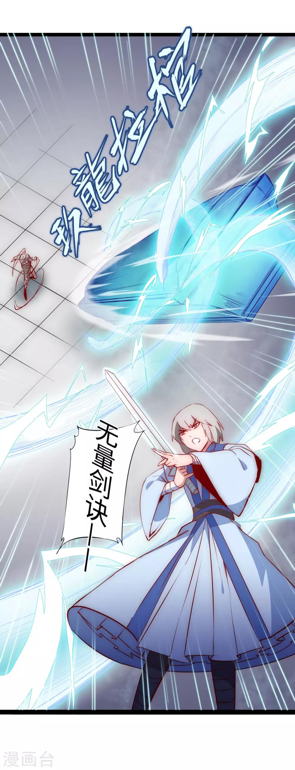 第13话 联手坑人16