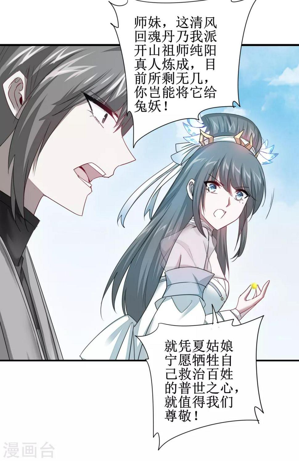 第96话 医者仁心16