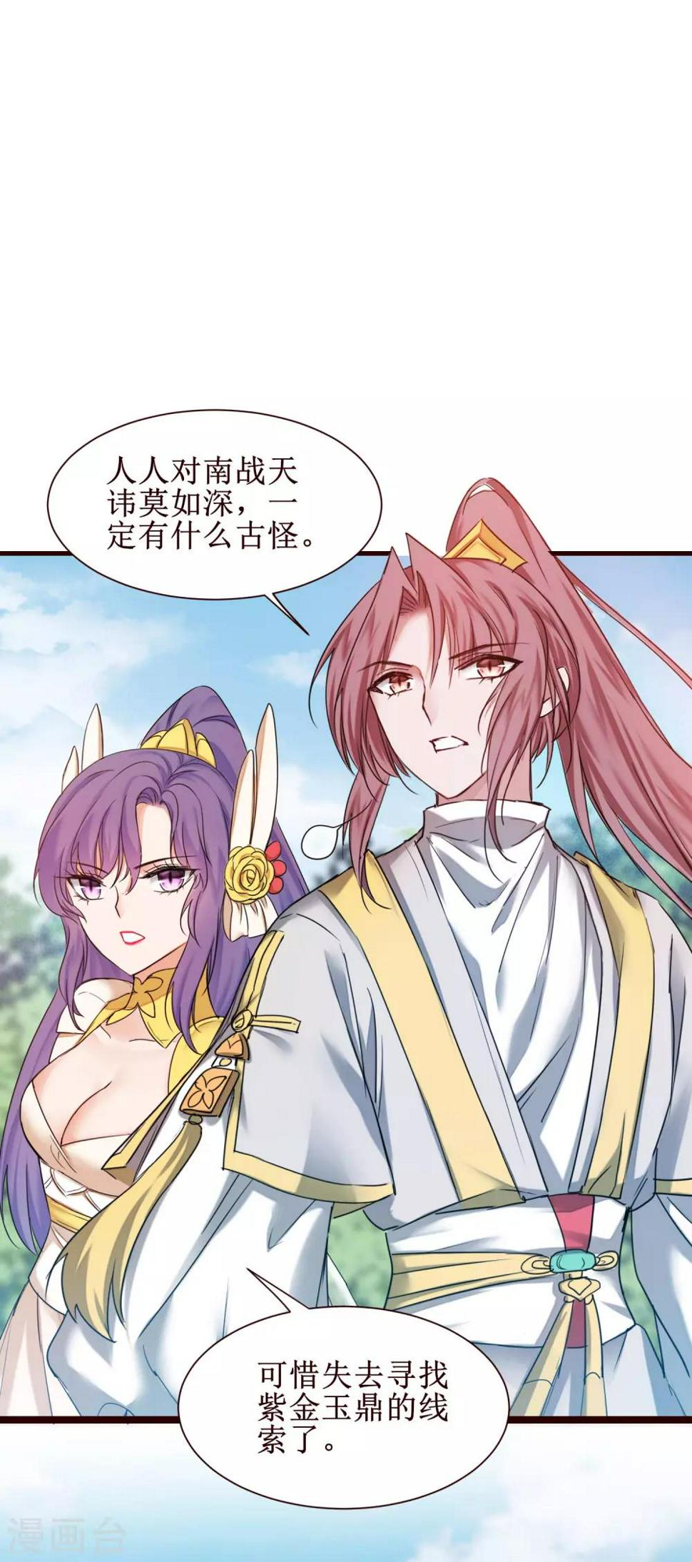 第166话 不讲武德19
