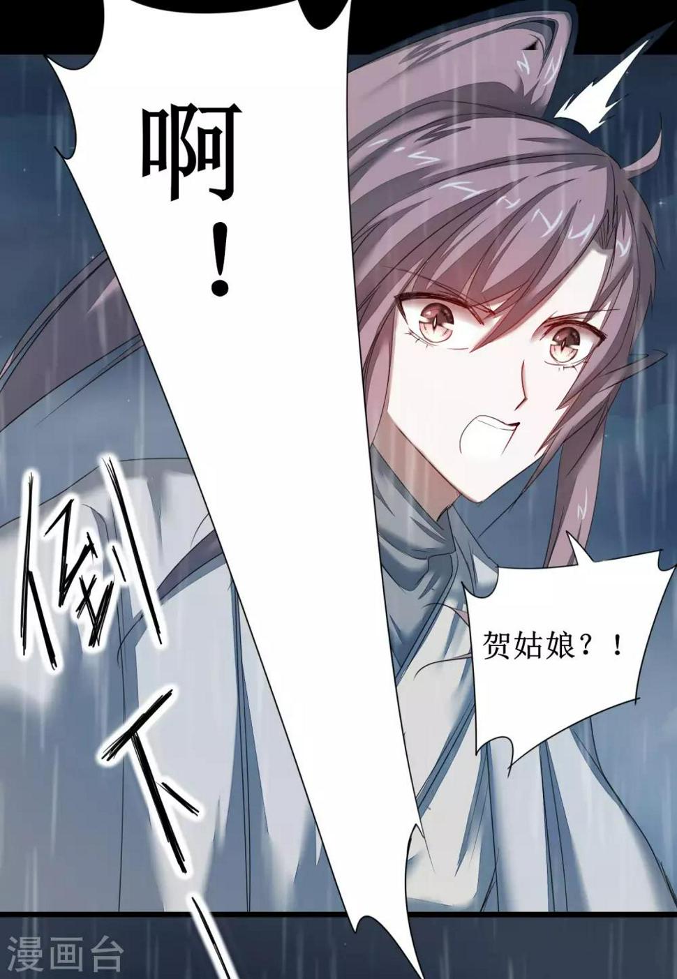第88话 雨中情事13