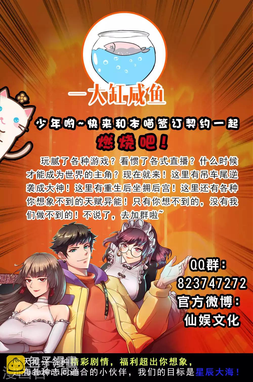 第105话 杀人救人42