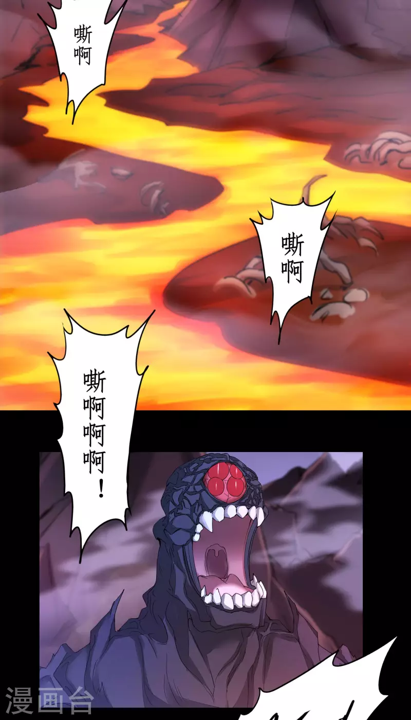 第235话 深渊之地2