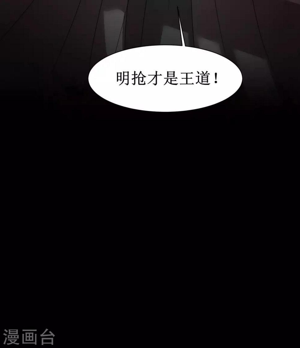 第85话 大侠饶命21