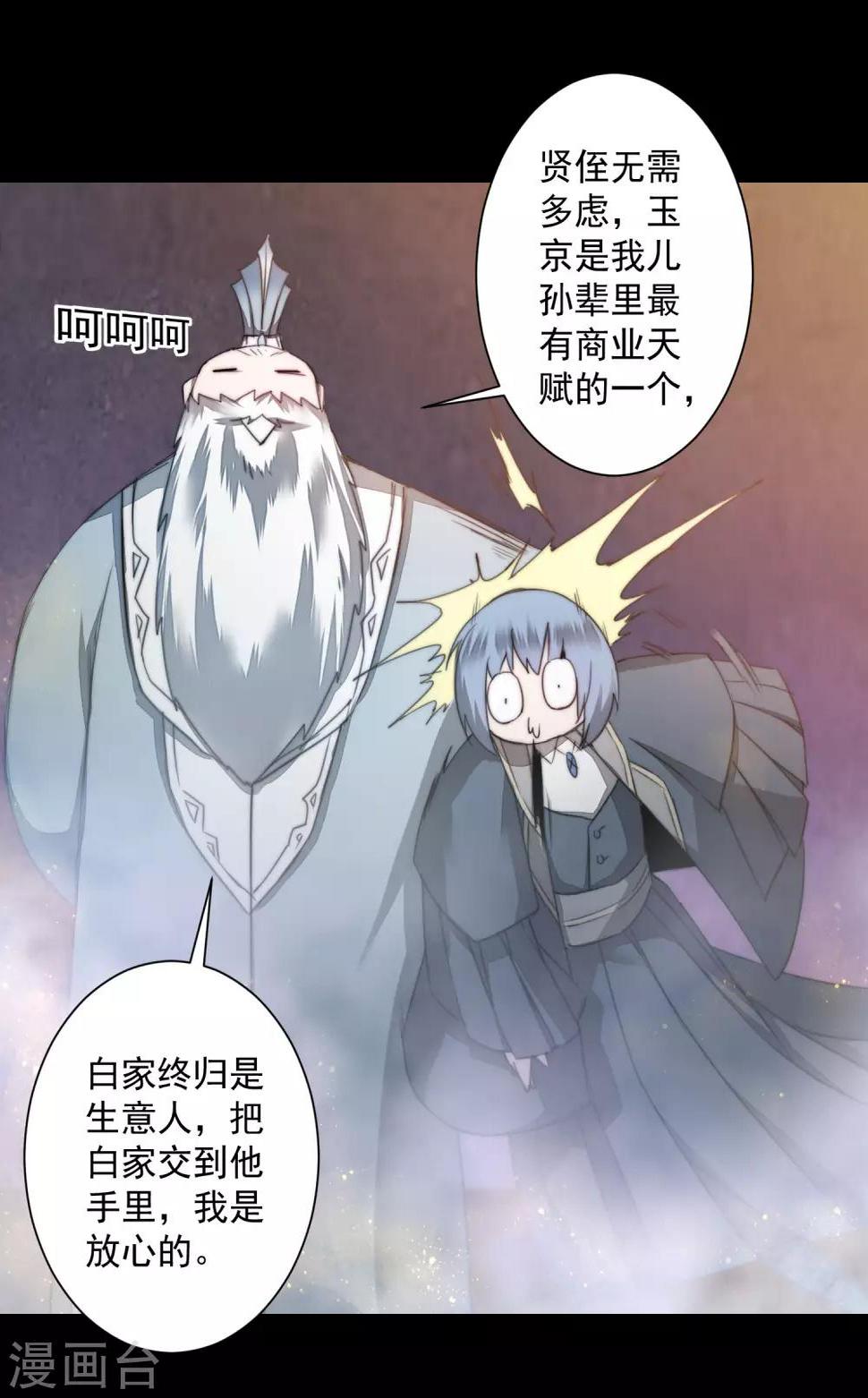 第73话 无名精血16