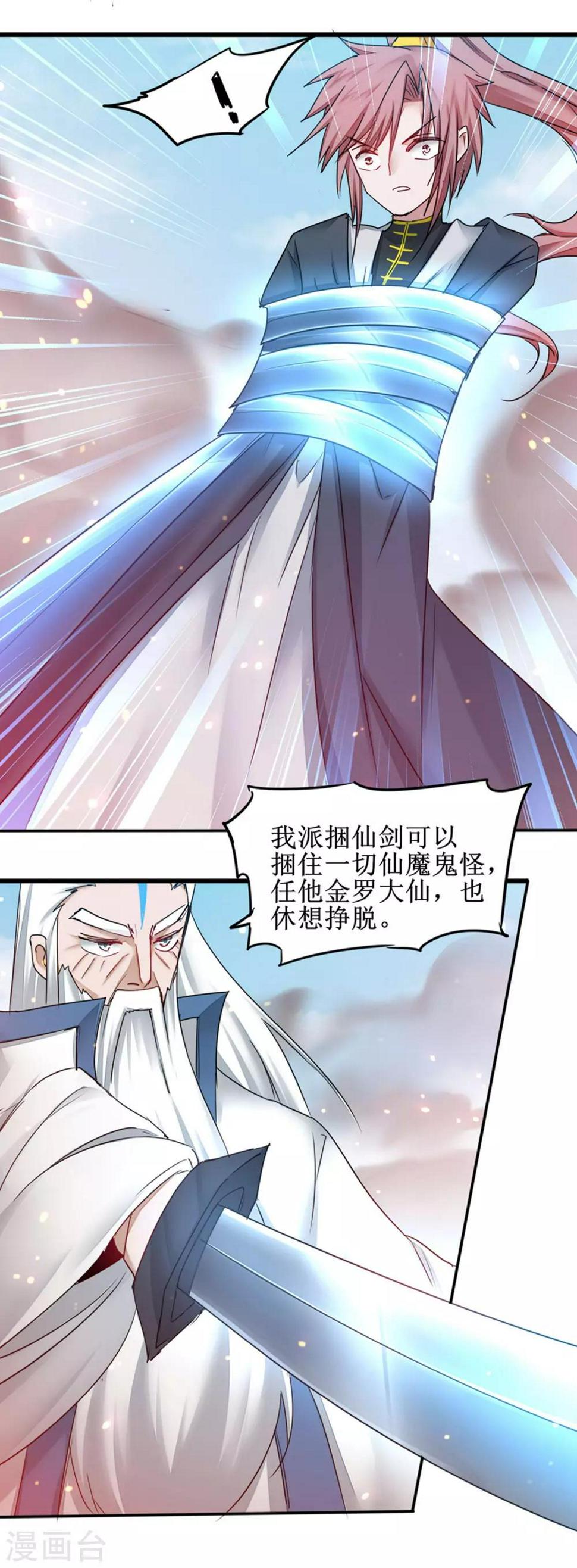 第155话 魔气爆发18