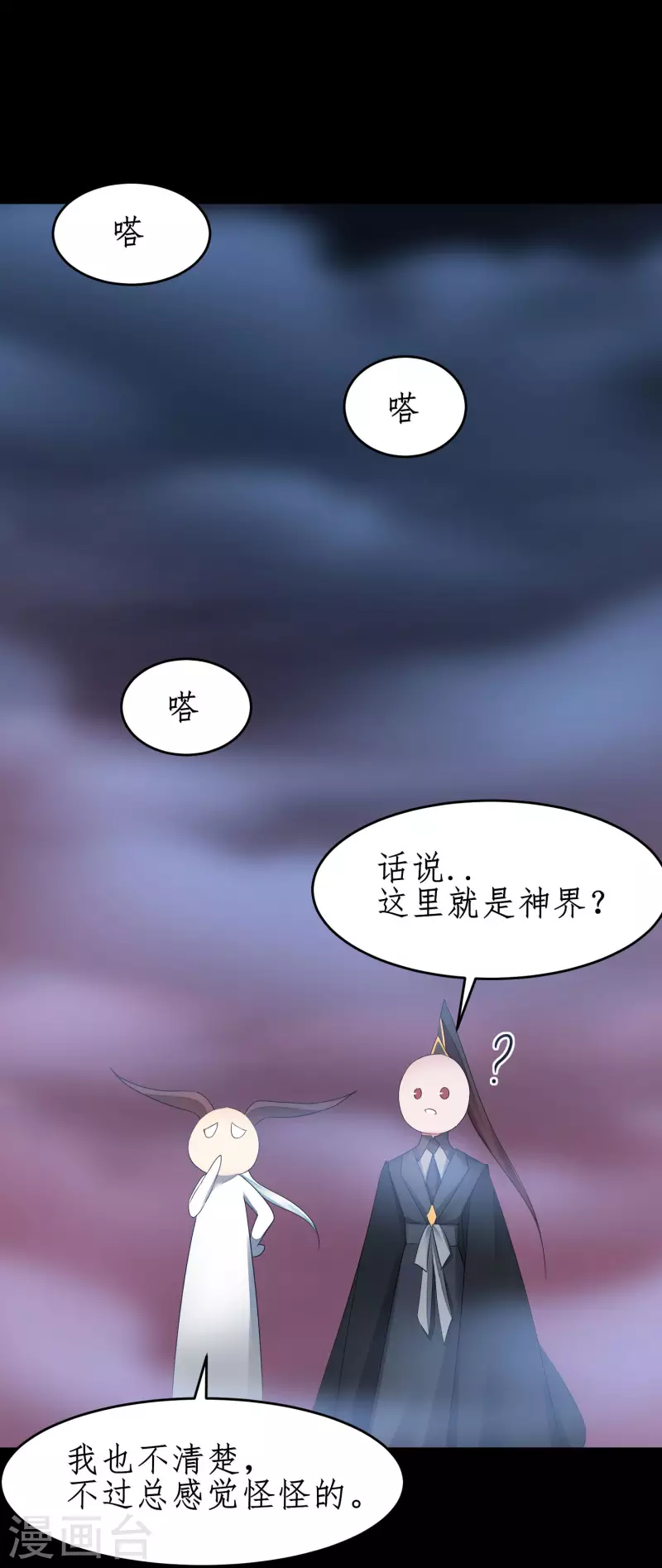 第243话 前往神界9
