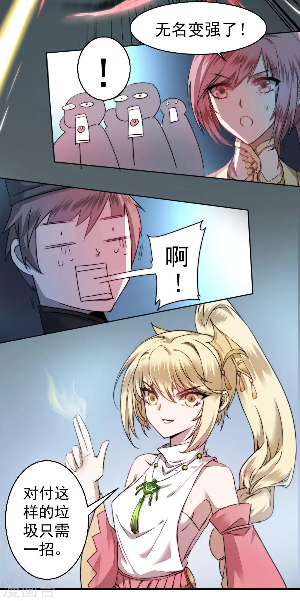 第66话 比武现场19