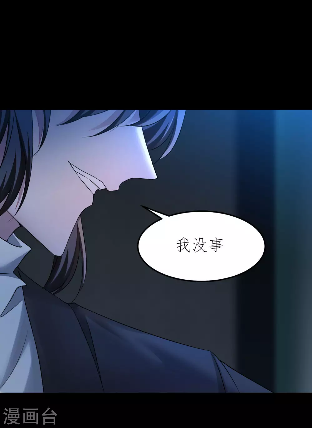 第200话 腹黑吴远21