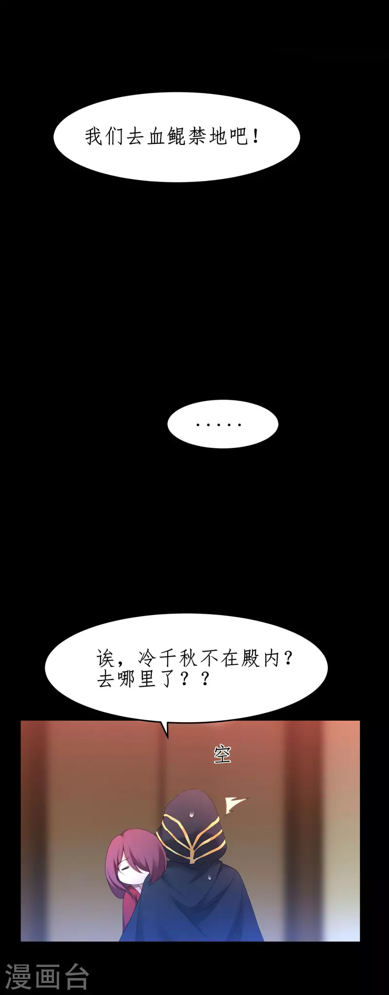 第242话 血鲲禁地4