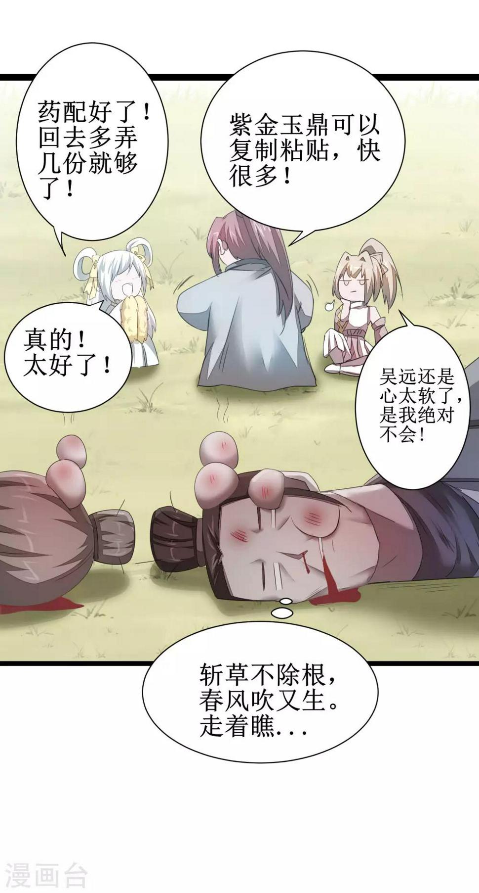 第86话 又要洗澡6