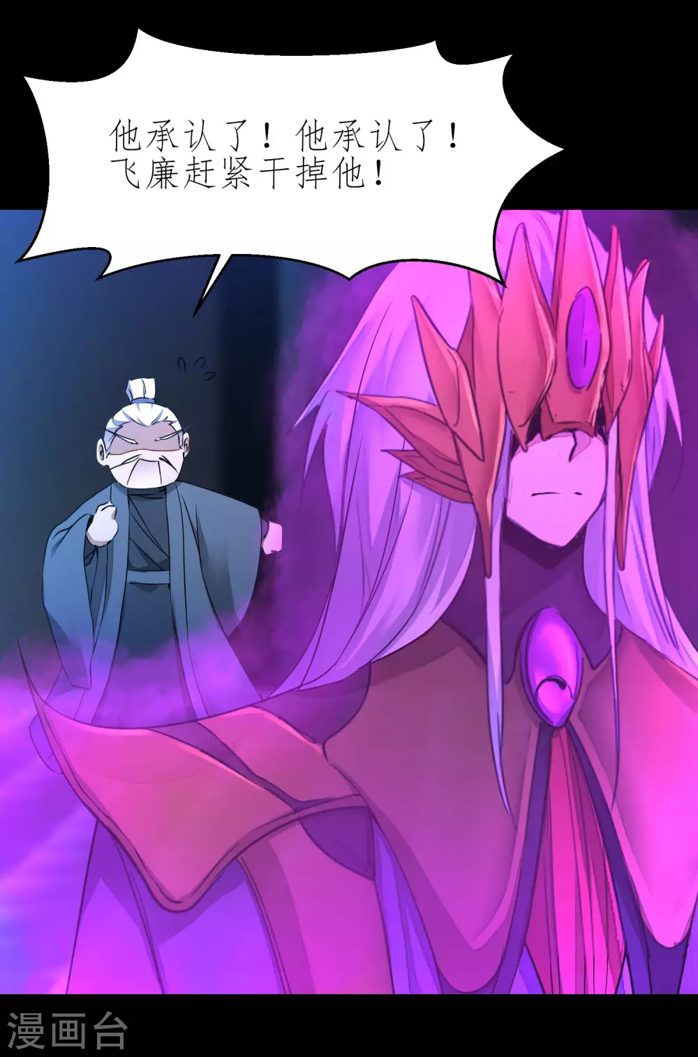 第195话 狡猾老头16