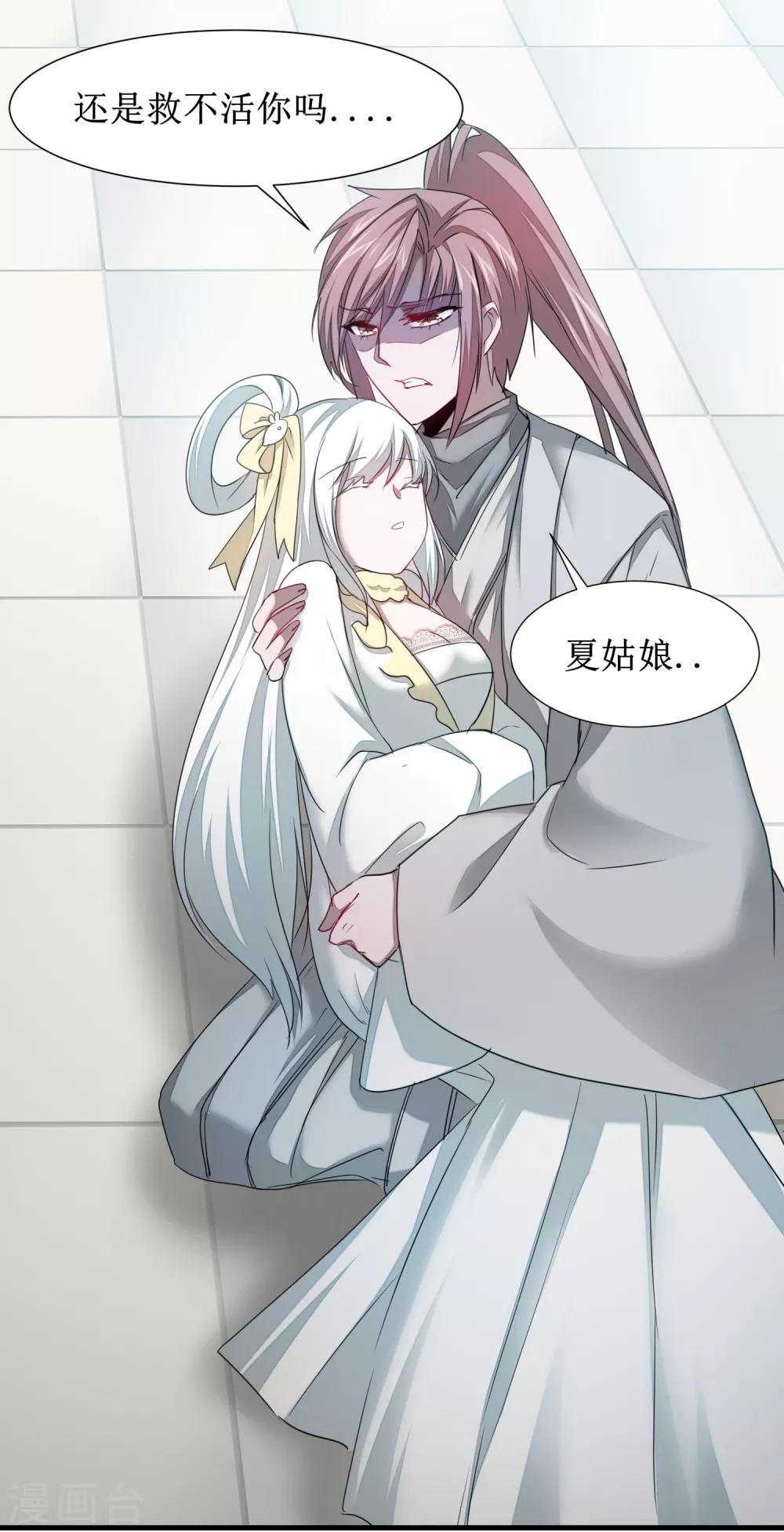 第96话 医者仁心12
