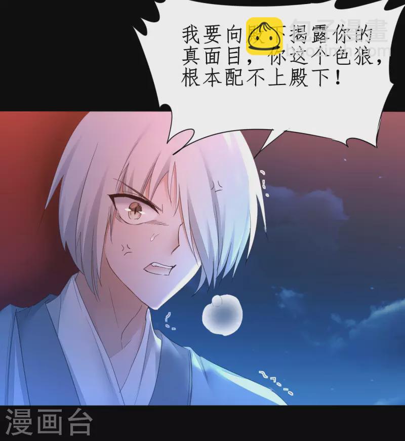 第239话 魅惑难逃16