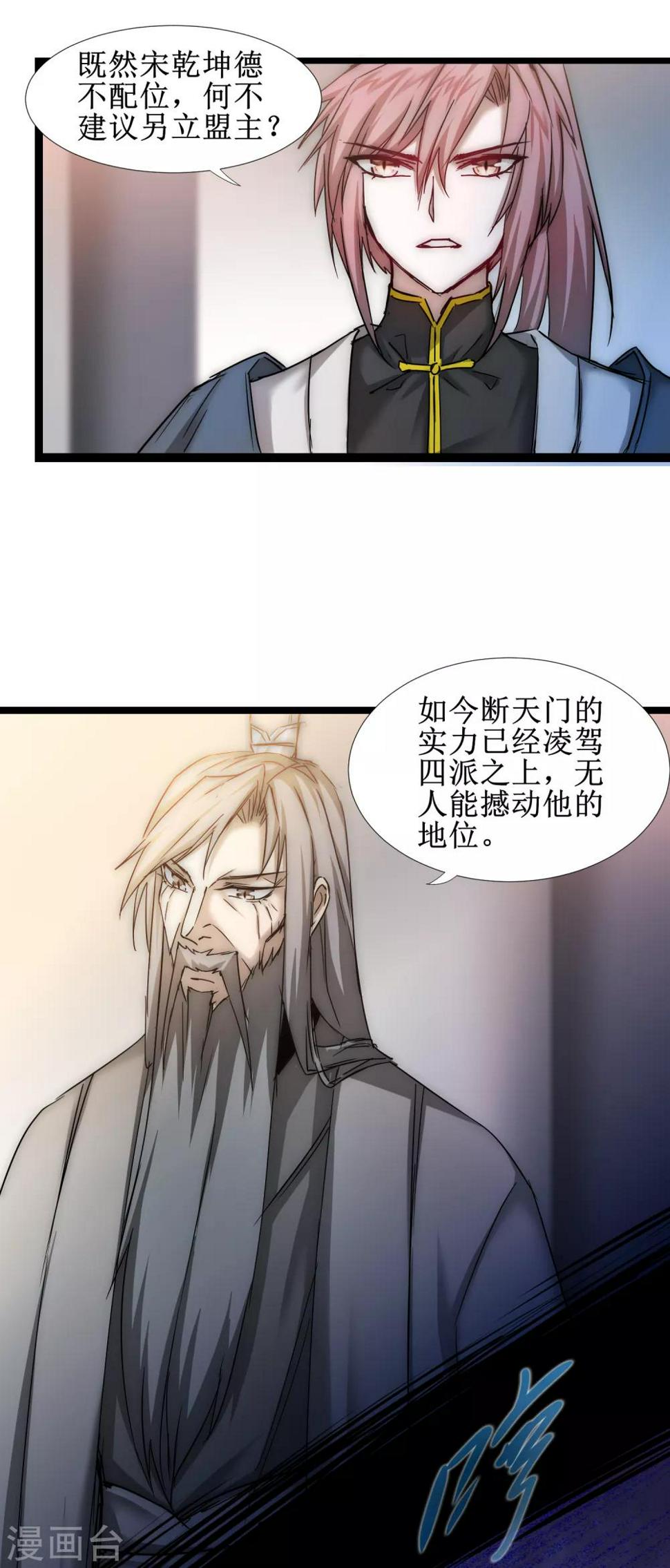 第126话 别有用心7