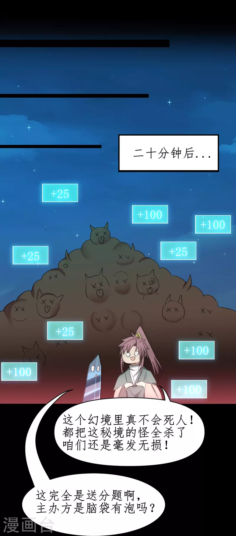 第274话 最终话21