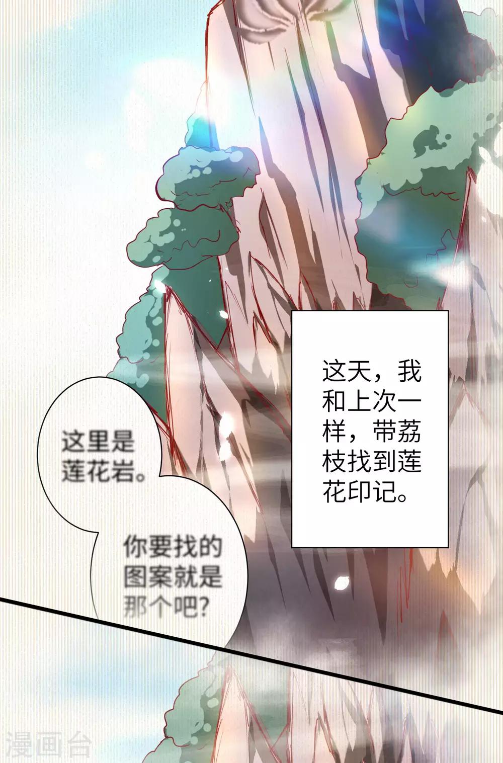 第30话 再次重生19