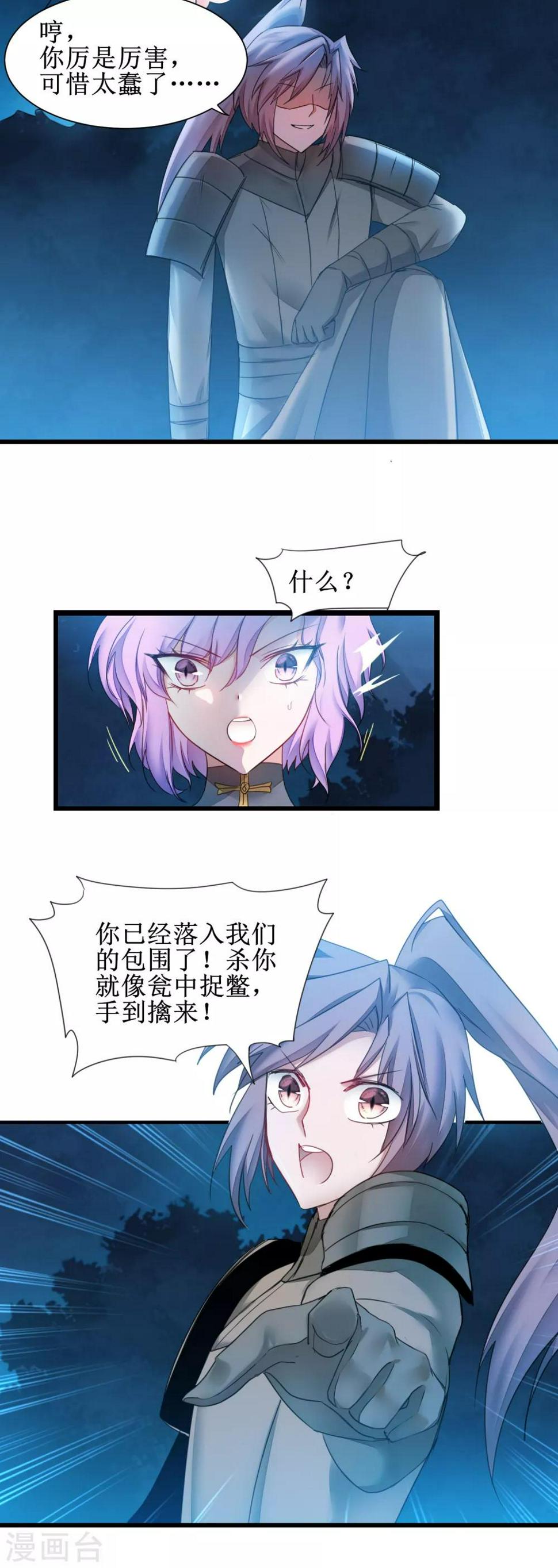 第143话 展示演技18