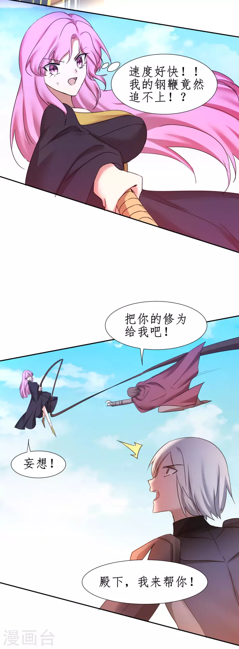 第250话 为你而死2