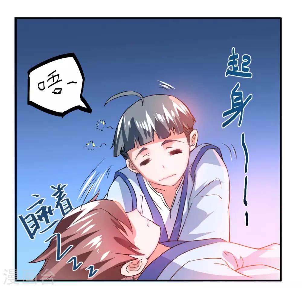 第5话 初次见面16