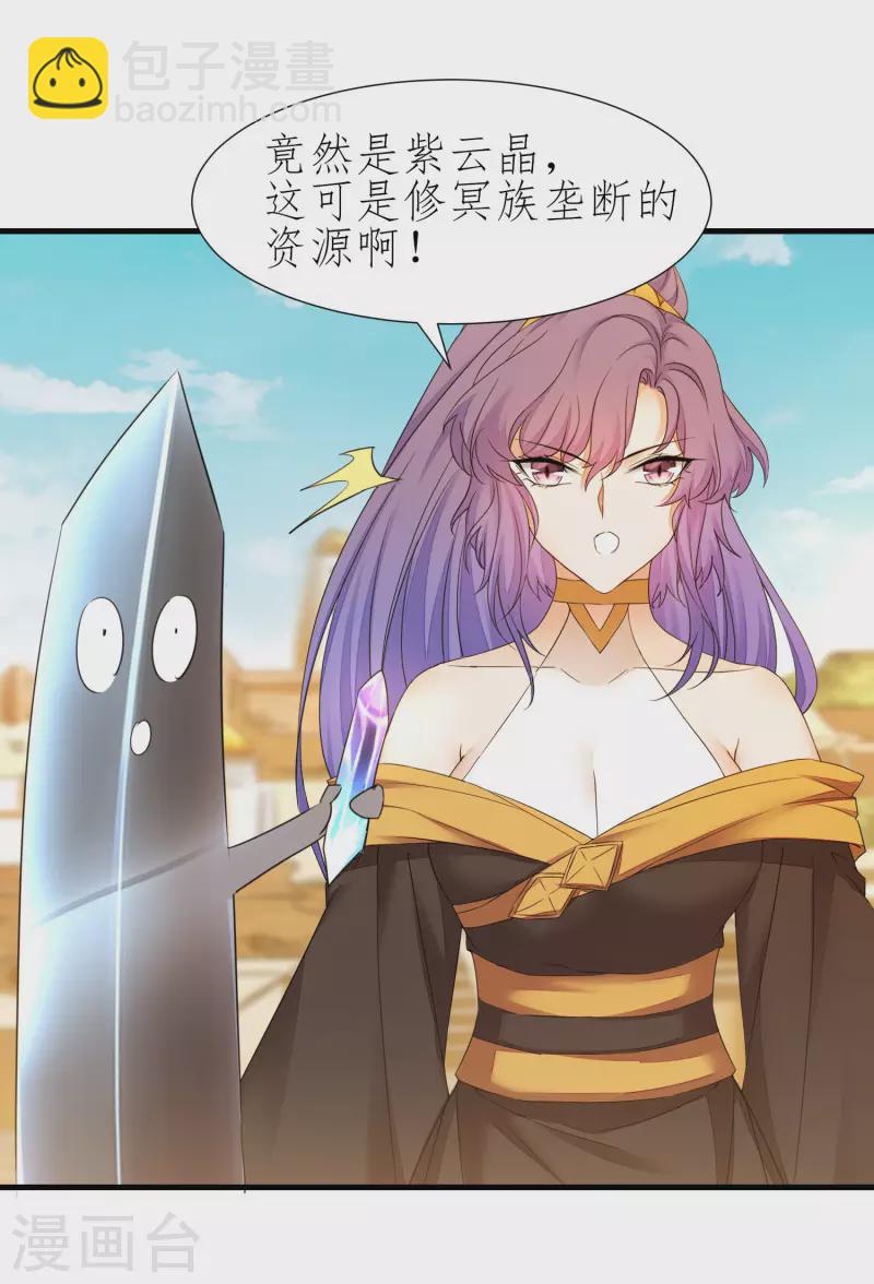 第225话 神尊是谁4