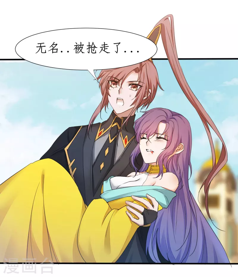 第234话 无名被抢15