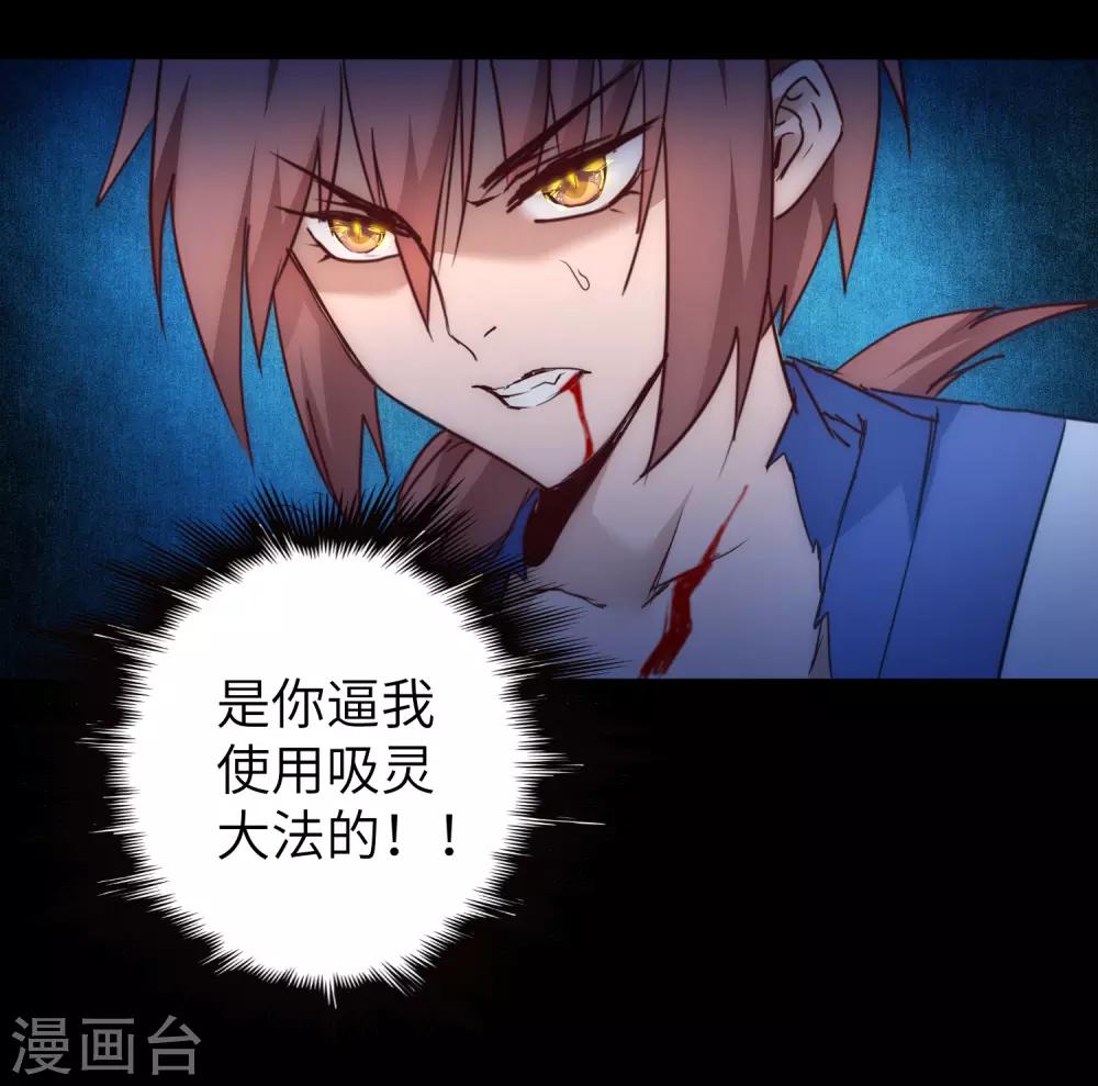 第45话 中毒将死29