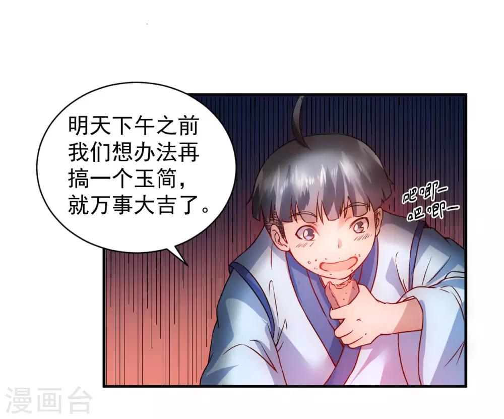 第5话 初次见面12