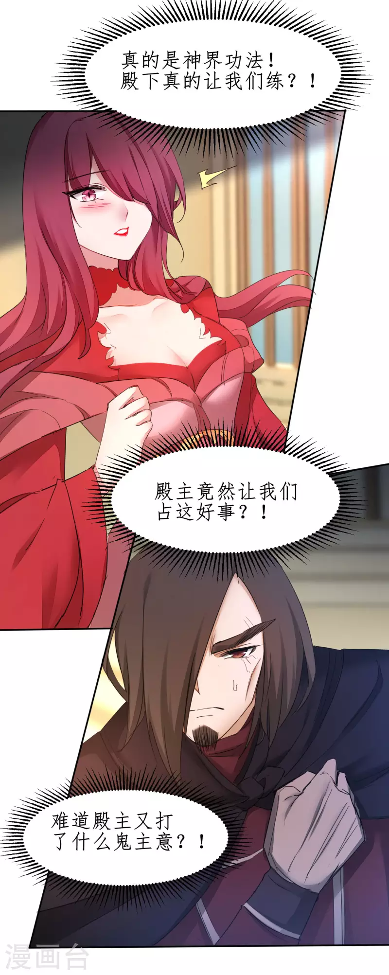 第237话 送入洞房2