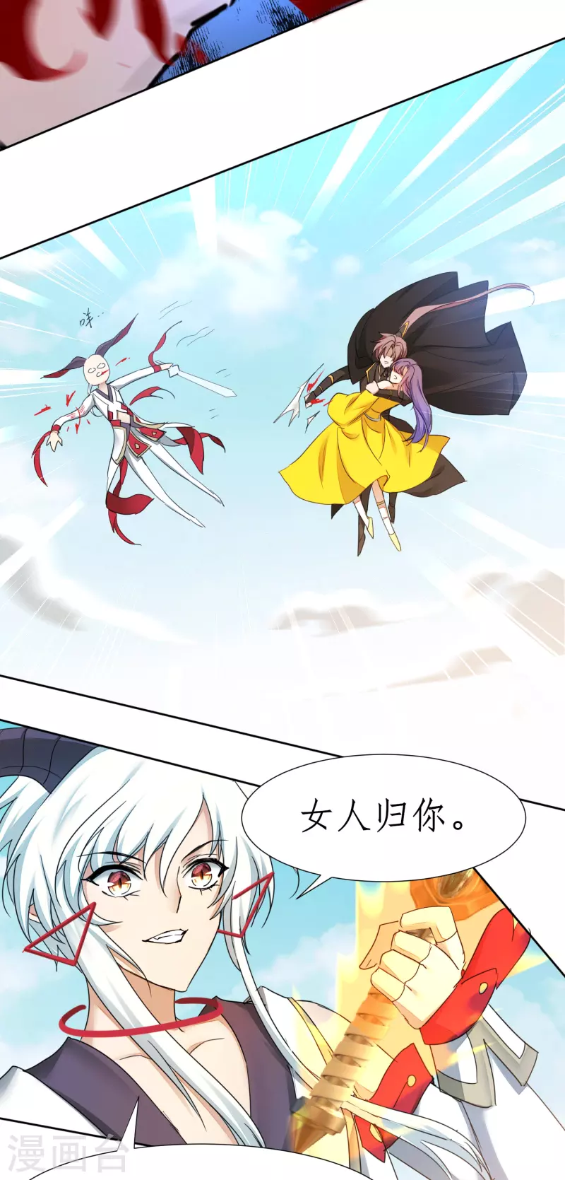 第234话 无名被抢13