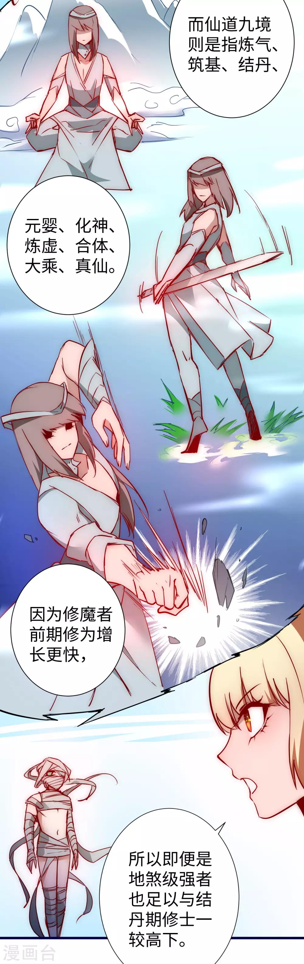 第13话 联手坑人5