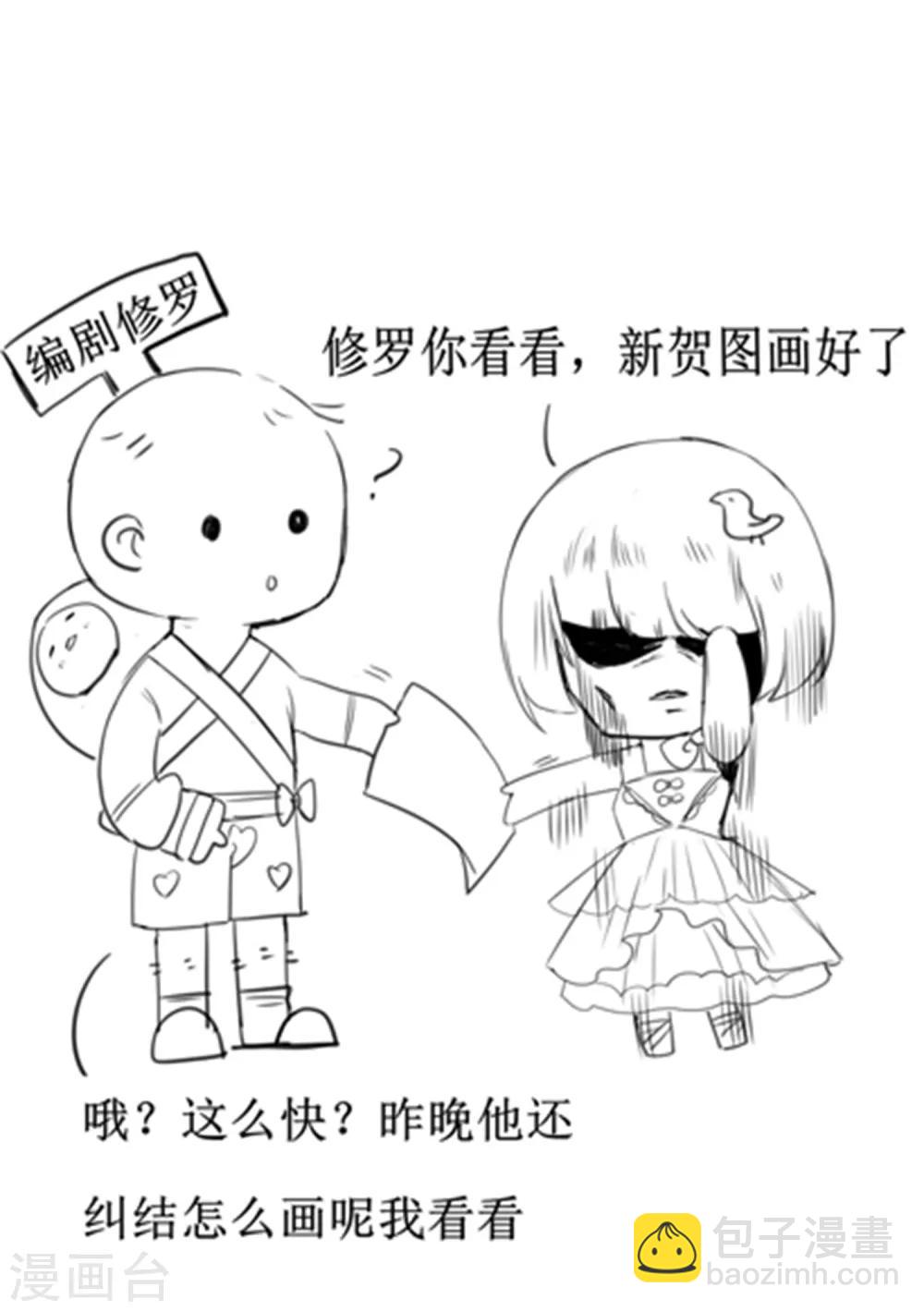 贺图及番外4