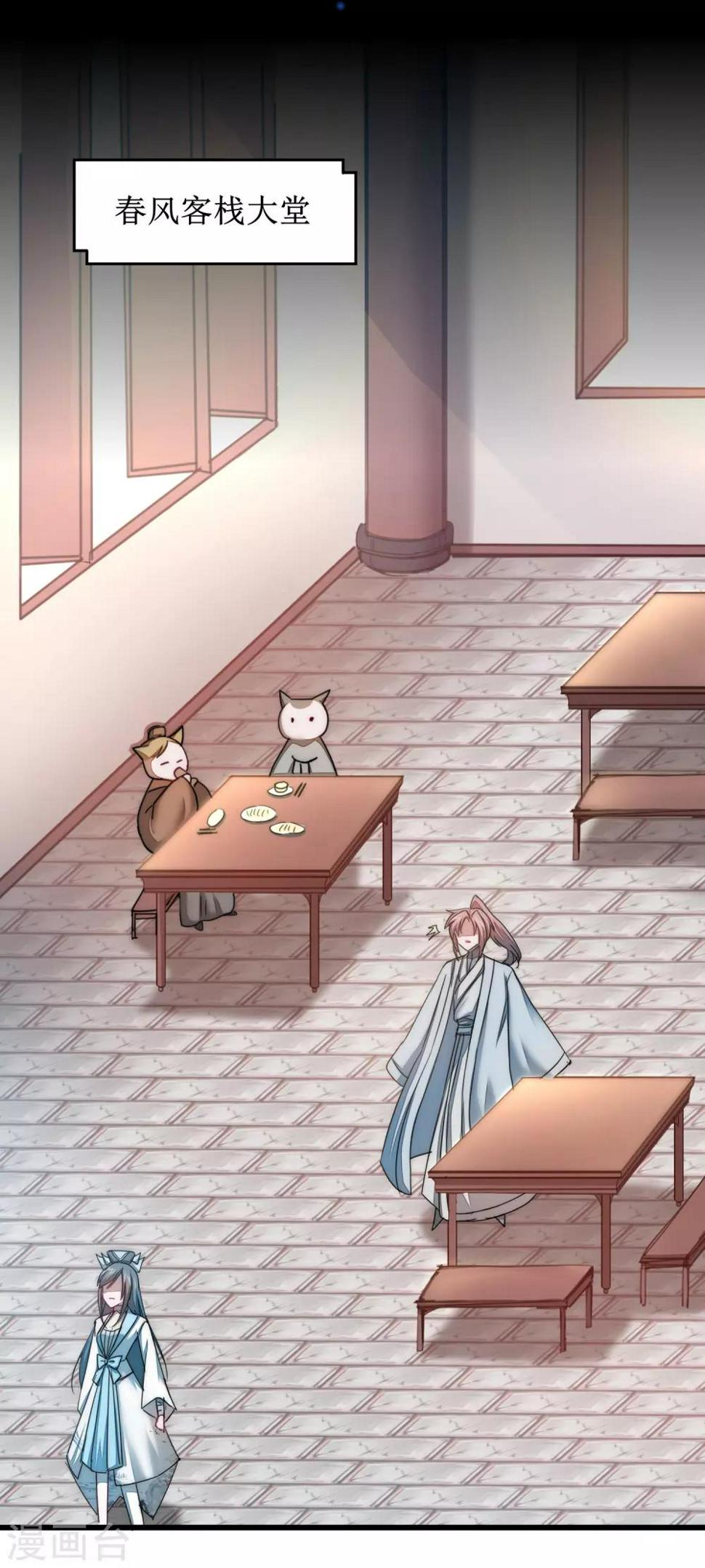 第109话 毒杀师父39