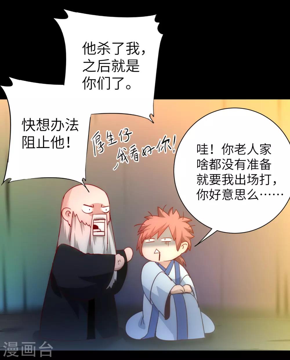 第56话 师父无敌10
