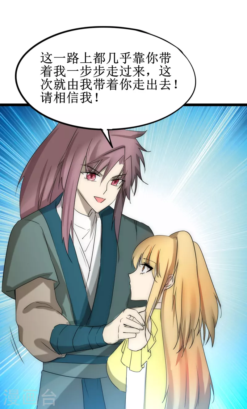 第273话 咱们上！10