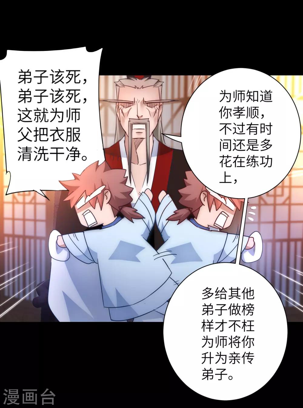 第49话 打开结界19