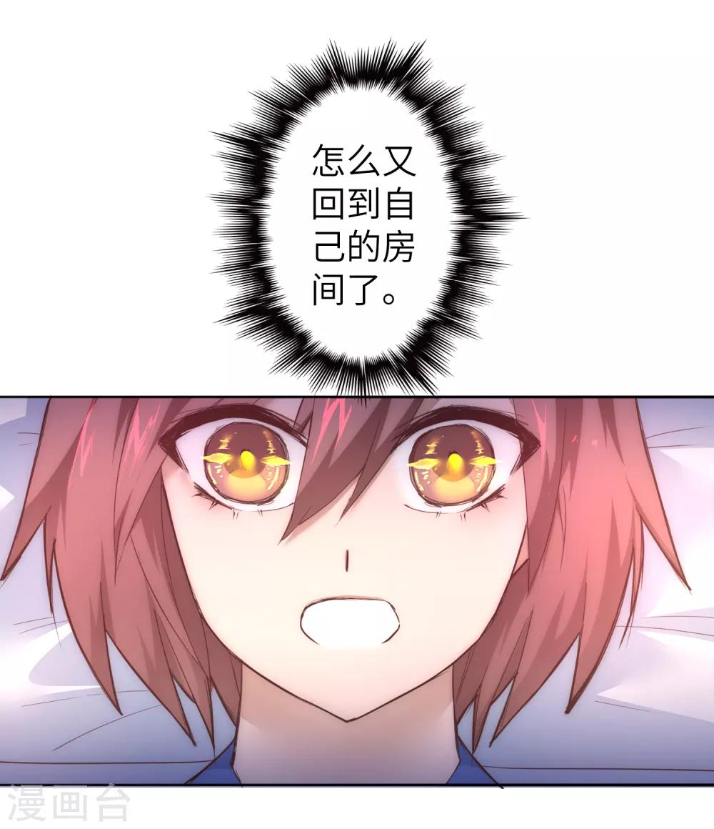 第30话 再次重生7